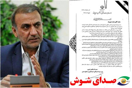 جناب آقای دکتر محمد جوروند،دوست و همکار گرامی