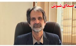 رئیس اتاق اصناف شوش انتخاب شد
