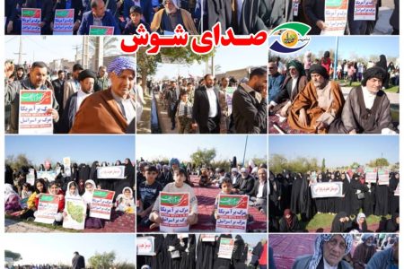 تصاویری از حضور پر شور مردم شهر شاوور شهرستان کرخه در راهپیمایی ۲۲ بهمن ۱۴۰۳