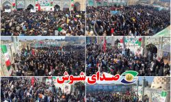 حماسه مردم شریف شوش در چهل و ششمین جشن پیروزی انقلاب