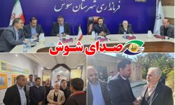 فرماندار: خواهرخواندگی شوش با شهرهای نجف، پاریس و آتن در دستور کار است