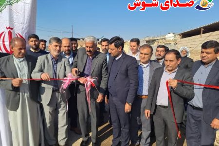 ۸۴ طرح عمرانی در روستاهای بخش مرکزی شوش افتتاح شد