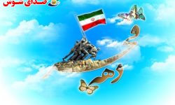 دهه فجر؛ تجلی وحدت و پیروزی اراده ملت