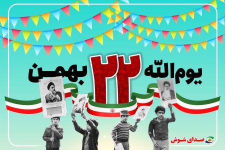 مسیر راهپیمایی ۲۲بهمن در شهرستان شوش اعلام شد