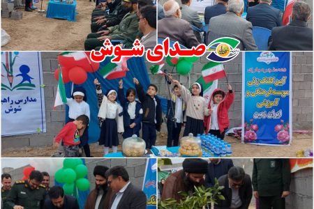 آیین کلنگ زنی مؤسسه فرهنگی آموزشی ایران زمین