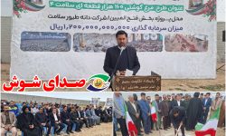 آیین کلنگ زنی بزرگترین  مرغداری استان خوزستان دربخش فتح المبین شوش