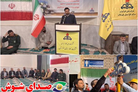 عصر روز پنجشنبه گازرسانی به ۴ روستا در شوش آغاز شد