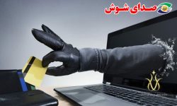 بازگشت یک میلیاردی پول سرقتی به حساب شاکی