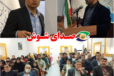 نشست تخصصی پایتخت های باستانی نوروز در میراث جهانی شوش