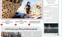 نسخه چاپی نشریه “صداى شوش” منتشر شد