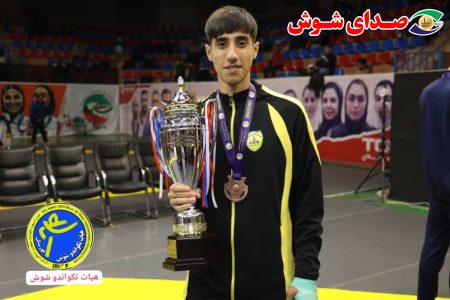 موفقیت های تکواندوکاران شوش ادامه دارد