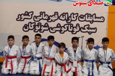 پسران کاراته کار شوشی در مسابقات خوش درخشیدند