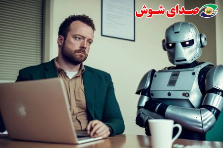هوش مصنوعی و تهدید مشاغل انسانی: واقعیت یا اغراق؟