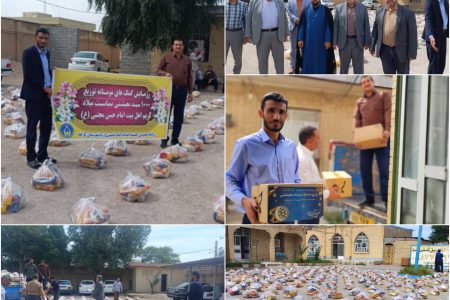 توزیع ۱۰۰۰ بسته معیشتی بین نیازمندان کرخه