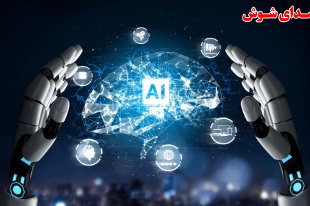 تعصبات و تبعیض: خطرات هوش مصنوعی در جوامع کوچک