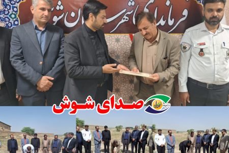 نیکوکار شوشی ساخت پایگاه اورژانس ۱۱۵ در شوش را کلید زد