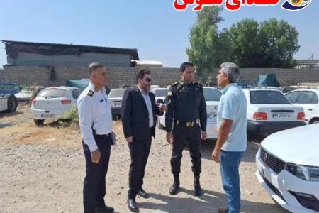 دادستان شوش از پارکینگ وسایل نقلیه توقیفی بازدید کرد