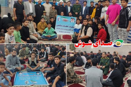 همایش میقات صالحین در مصلی شهرستان کرخه برگزار شد