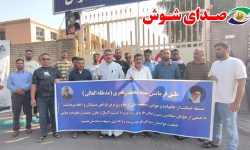 تجمع متقاضیان طرح جوانی جمعیت مقابل فرمانداری شوش