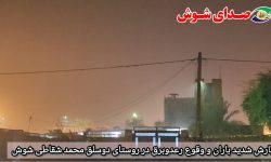 بارش شدید باران و وقوع رعدوبرق در روستای دوسلق محمد شقاطی شوش