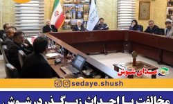 مخالفت با احداث زیرگذر در «شوش»