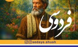 نوشتن برای سرهنگ زبان فارسی