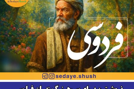 نوشتن برای سرهنگ زبان فارسی