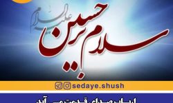 ارباب صدای قدمت می آید