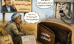 گندم‌ کار، زیر سایه وعده‌های ناتمام