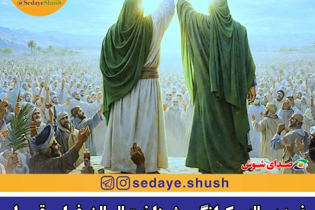 غدیر، “بیکرانگی شناخت” و” ژرفای قبول مسئولیت” و” اعتلای معرفت” است