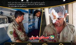 دو محیط‌بان پارک ملی کرخه در درگیری با متخلفان شکار غیرمجاز مصدوم شدند