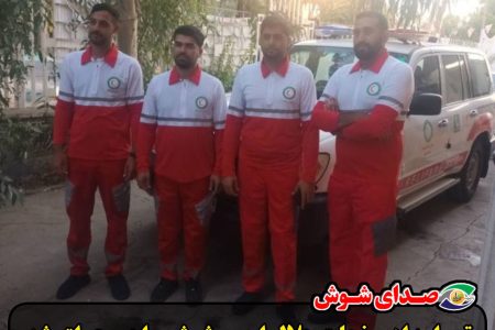 تیم امداد و نجات هلال احمر شوش راهی عراق شد