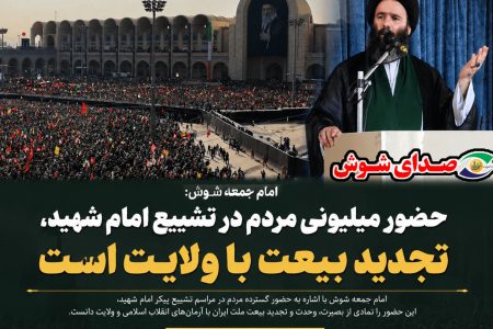حضور میلیونی مردم در تشییع امام شهید، تجدید بیعت با ولایت است