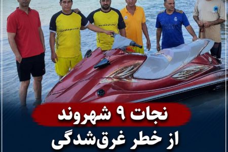 نجات ۹ شهروند از خطر غرق‌شدگی در رودخانه کرخه