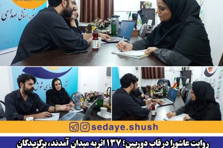 روایت عاشورا در قاب دوربین؛ ۱۳۷ اثر به میدان آمدند، برگزیدگان ششمین سوگواره عکس معرفی شدند