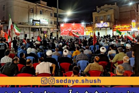 حضور مردم شوش در آیین چهلم رهبر شهید در میدان هفتم تیر