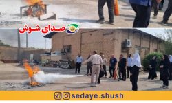 برگزاری کلاس آموزشی آتش‌نشانی و اطفای حریق برای کارکنان بیمارستان نظام مافی شوش