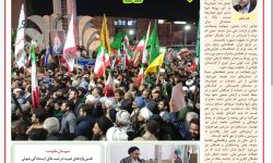 ویژه‌نامه | تجمعات مردمی شوش