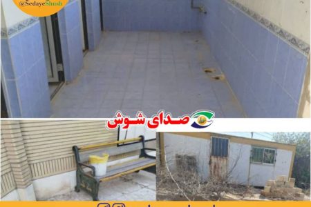 گلایه از وضعیت نامناسب و غیربهداشتی دانشگاه پیام نور شوش