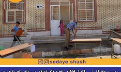 مدرسه دانیال نبی (کوثر ۵۷) مراغیه (کرخه)؛ مدرسه‌ای که با همت مدیرآموزگار و دانش‌آموزان آماده سال تحصیلی شد